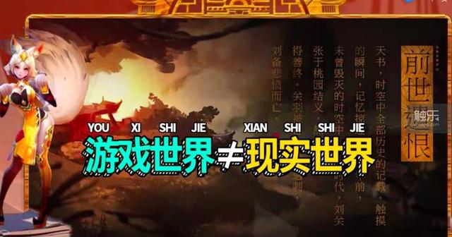 王者荣耀最新改动策划是谁，专访王者荣耀品牌负责人