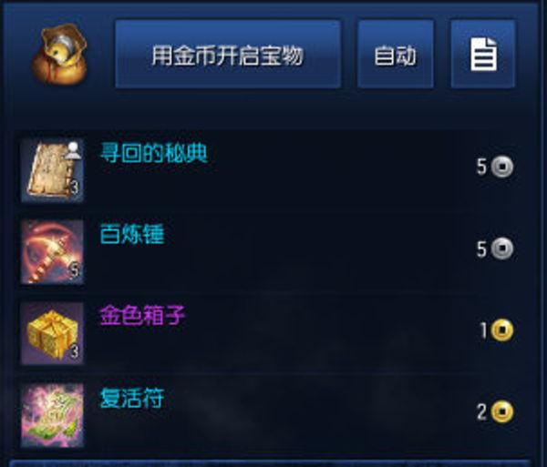 剑灵萌新各副本攻略，我的背包有哪些东西有用