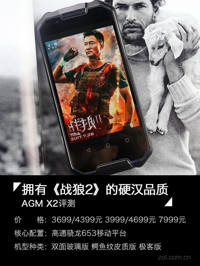 战狼2吴京使用的手机，吴京不用自己代言的国产手机而用外国品牌手机