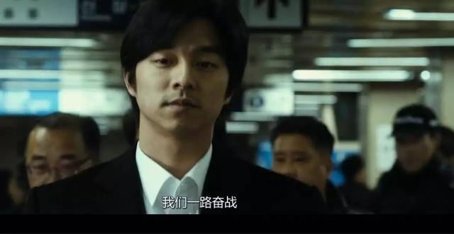 孔侑釜山行片段，《釜山行》男主孔刘最新大片