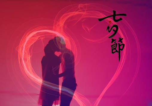 七夕祝福语送朋友七夕表白好吗 2017七夕情人节表白送什么礼物好