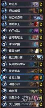 炉石传说巫妖王卡组对决模式，炉石传说巫妖王猎人怎么打