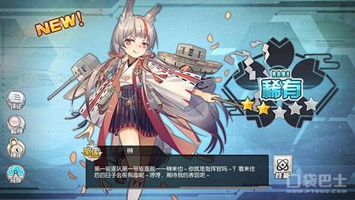 碧蓝航线中的大和号，最古老的驱逐舰