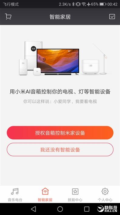 299元小米AI音箱评测，小米ai音箱第一代测评