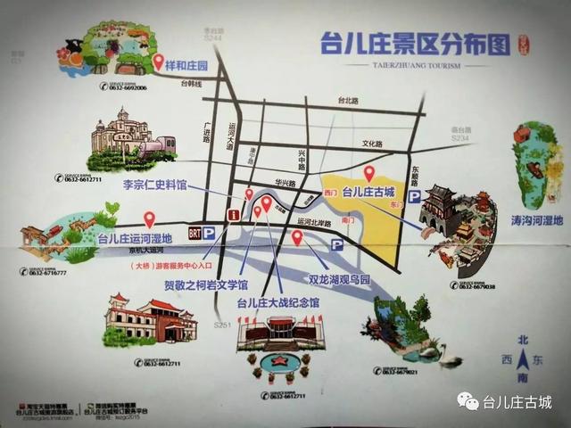 台儿庄古城游玩攻略，最全台儿庄古城攻略