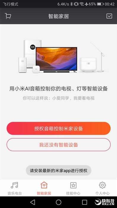 299元小米AI音箱评测，小米ai音箱第一代测评