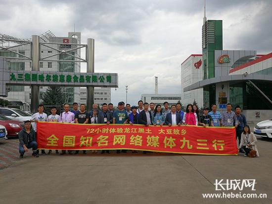 九三大豆油的厂址在哪里，为社会提供更优质的健康食品——记九三食品股份有限公司