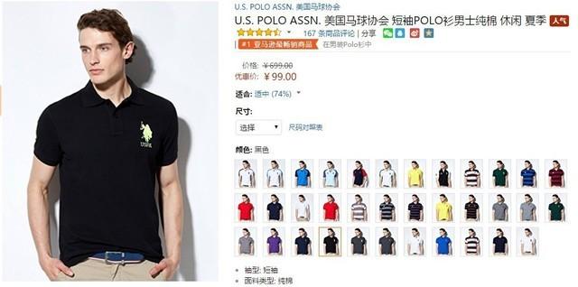 100多元polo 衫什么牌子好，大牌男装POLO衫来一波