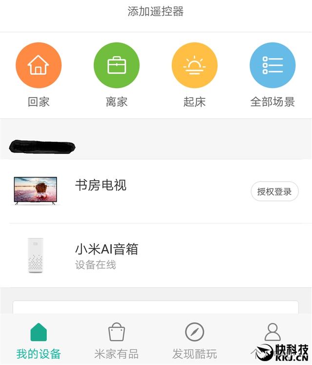 299元小米AI音箱评测，小米ai音箱第一代测评