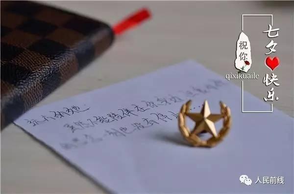 「策划」七夕，看兵哥哥如何用这9个小礼物俘获她的心…… 送什么礼物给女朋