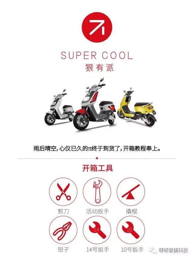 新大洲电动车官网，新大洲电动车官网报价