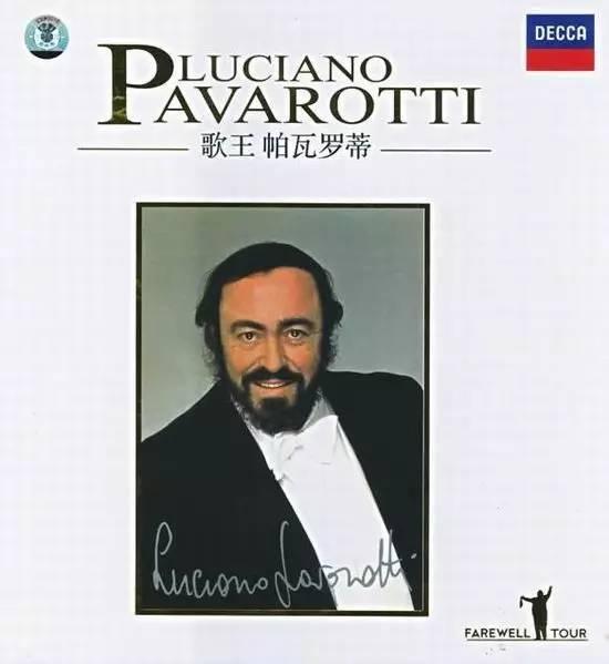帕瓦罗蒂经典歌曲，帕瓦罗蒂经典歌曲合集