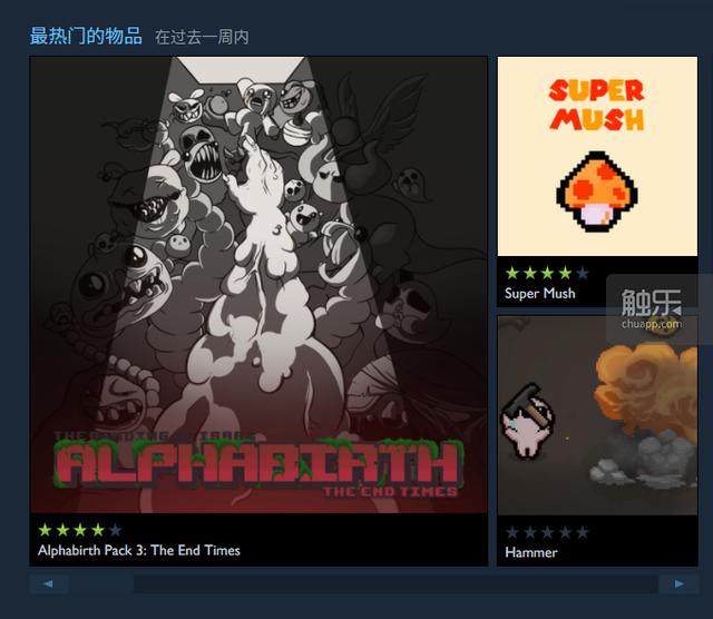 以撒中文图鉴mod，《黑魂重制版》变Roguelike游戏