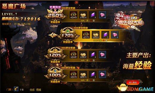 遗失的大陆解说，《遗失的大陆》玩转大师天赋