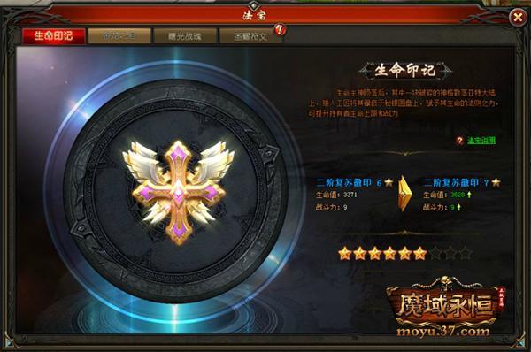 魔域永恒网页游戏，魔域永恒系统攻略（形成了泛娱乐全产业链布局）