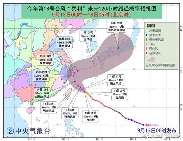 福州台风最新消息，今日福州台风几级（台风“泰利”今夜登陆）