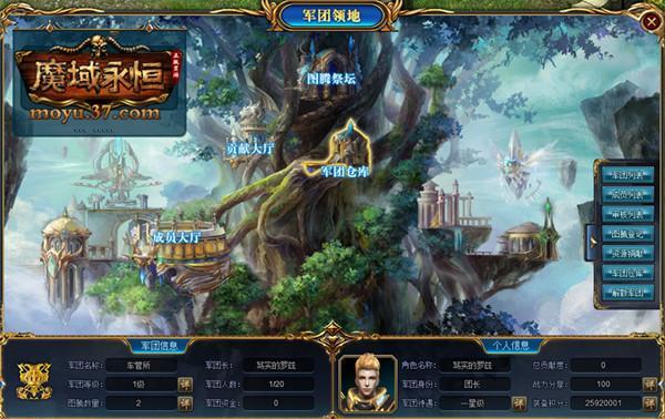 魔域永恒网页游戏，魔域永恒系统攻略（形成了泛娱乐全产业链布局）