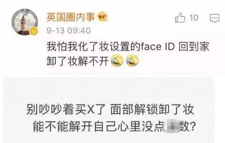 苹果人脸识别怎么这么快，比指纹更快还更安全