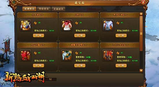 热血江湖各披风效果图，《热血江湖》经典披风登场