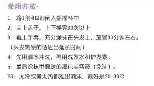 世界十大天然染发剂排行榜，泡泡染发剂推荐植物遮白发前十名...