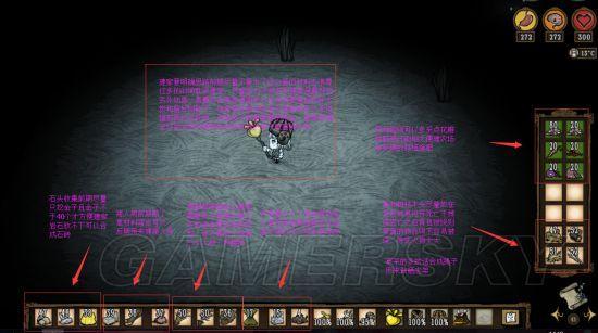 饥荒新手教程开局，饥荒开局建档入门图文教程