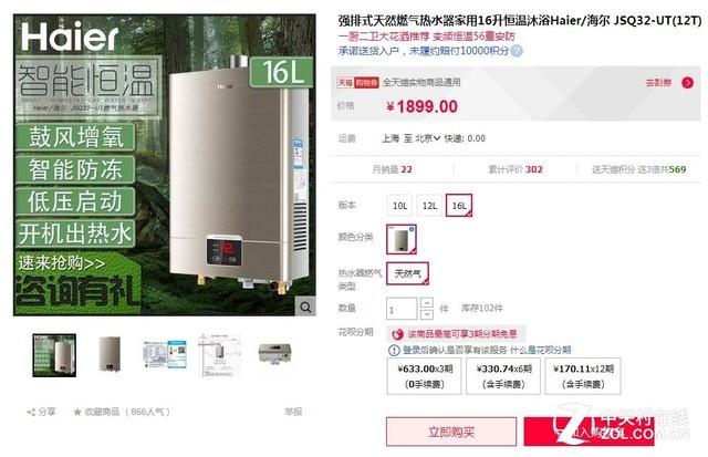 分享如何正确选购家用热水器，家用热水器要这么选才不吃亏