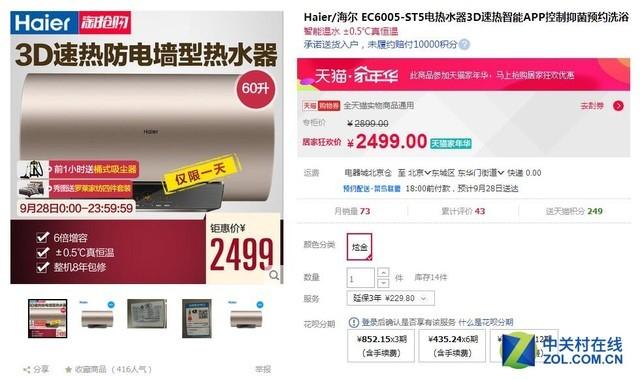 分享如何正确选购家用热水器，家用热水器要这么选才不吃亏