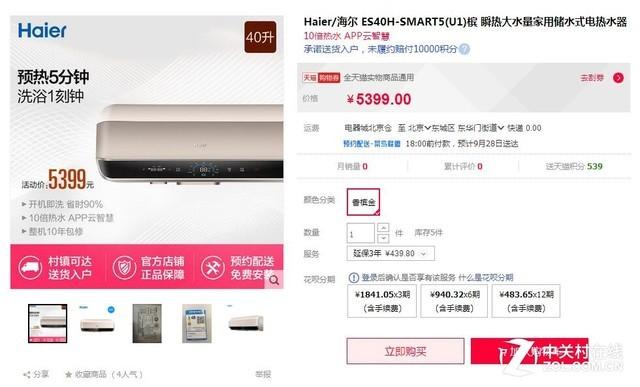 分享如何正确选购家用热水器，家用热水器要这么选才不吃亏