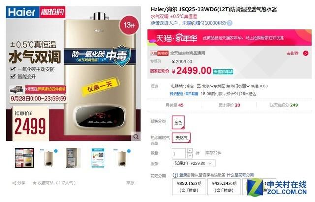 分享如何正确选购家用热水器，家用热水器要这么选才不吃亏