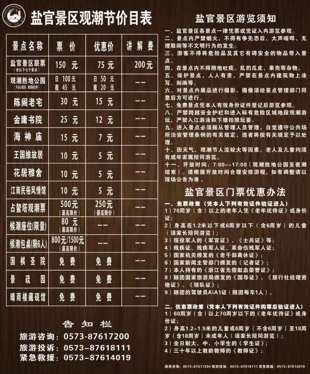 海宁盐官观潮点，今后会无潮可看