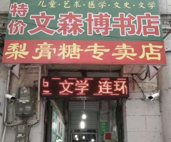 厦门的新华书店有哪些，厦门书游记时间太短