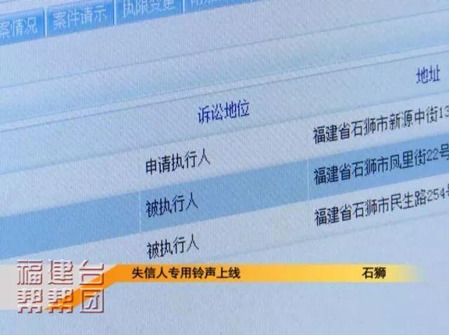 失信人通知铃声，失信人专用铃声上线