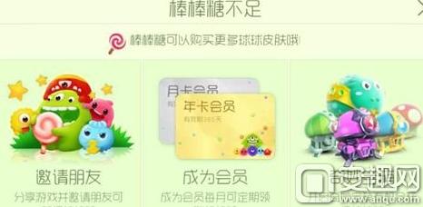 球球大作战如何用棒棒糖兑换东西，球球大作战一天100棒棒糖怎么获得