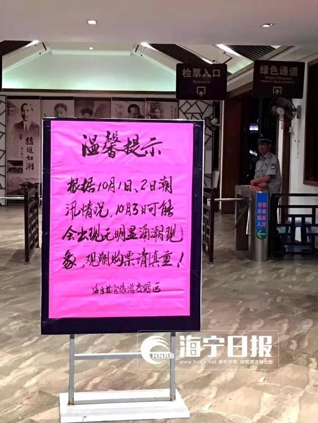 海宁盐官观潮点，今后会无潮可看