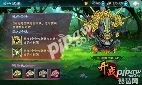 仙剑奇侠传手游平民攻略，仙剑奇侠传五攻略