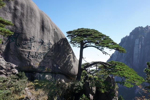 只为伫立峰头眺向远方，翻越天都峰（站在高山望远方）