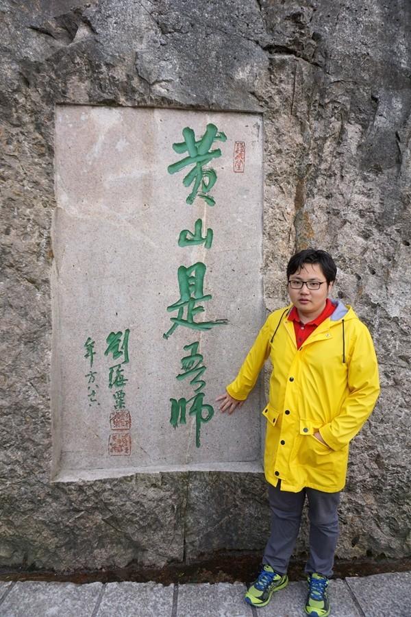 只为伫立峰头眺向远方，翻越天都峰（站在高山望远方）