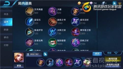  鲁班铭文出装，“电刀流”鲁班七号崛起
