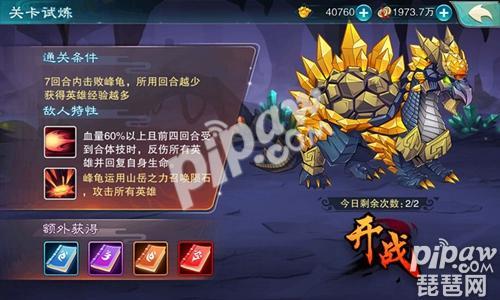 仙剑奇侠传手游平民攻略，仙剑奇侠传五攻略