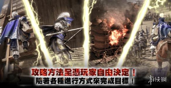 真三国无双8攻略，真三国无双8最高难度攻略