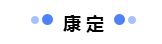 成都生态野温泉介绍，四川最野的7大自然温泉