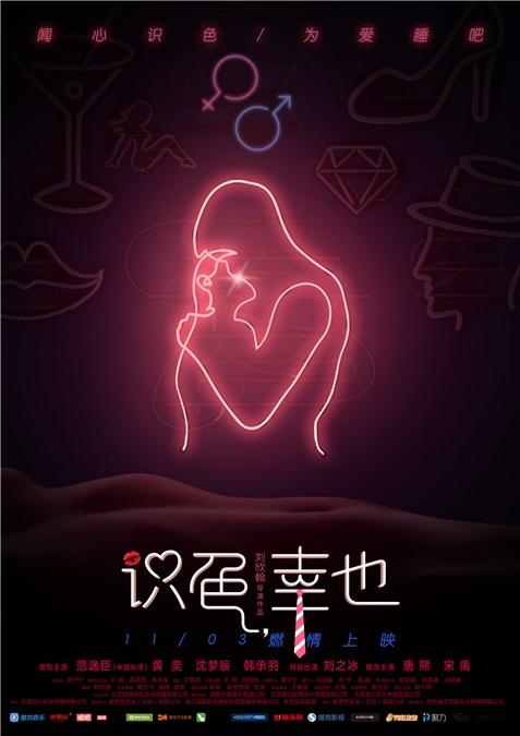 识色幸也演员表剧情，芒果台两大花旦跨界演戏谁赢了