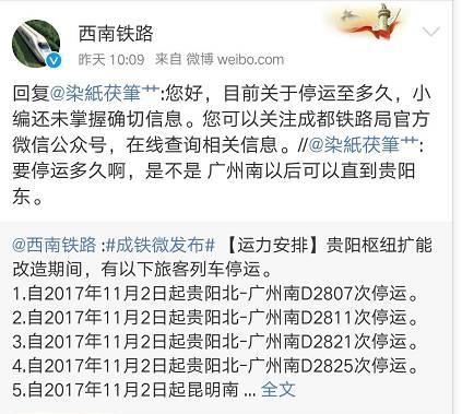 贵阳高铁有哪些线路，贵阳又多了一个新站点