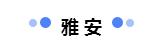 成都生态野温泉介绍，四川最野的7大自然温泉