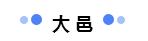 成都生态野温泉介绍，四川最野的7大自然温泉