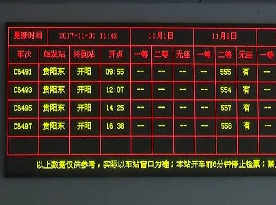 贵阳高铁有哪些线路，贵阳又多了一个新站点