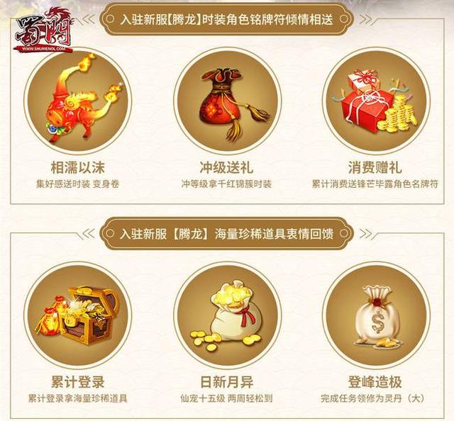蜀门网游官网周几开服，蜀门超人气新服火爆降临