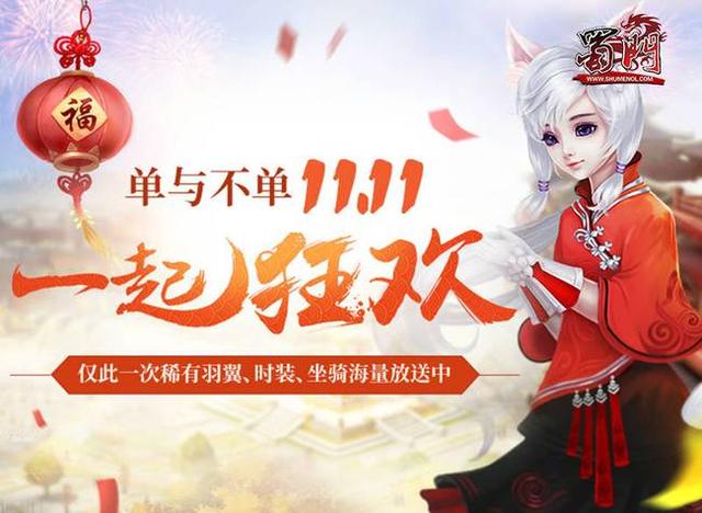 蜀门网游官网周几开服，蜀门超人气新服火爆降临