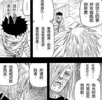 第三次忍界大战，第三次忍界大战百科（火影忍者：忍界大战的四次爆发）