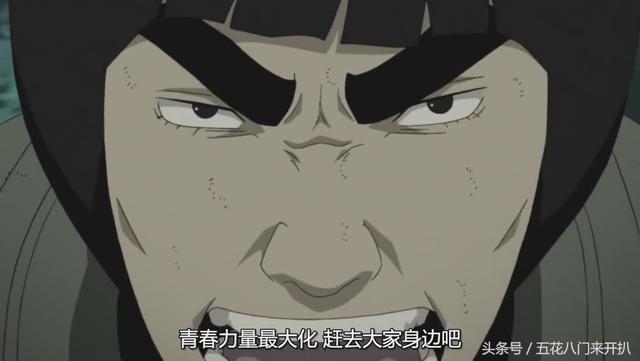 火影忍者漫画638话，火影忍者迈特凯和斑（火影忍者第638话）